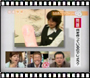 �Ȃ郉�{VTR