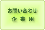 ��Ɨp���₢���킹