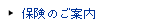 �ی��̂��ē�